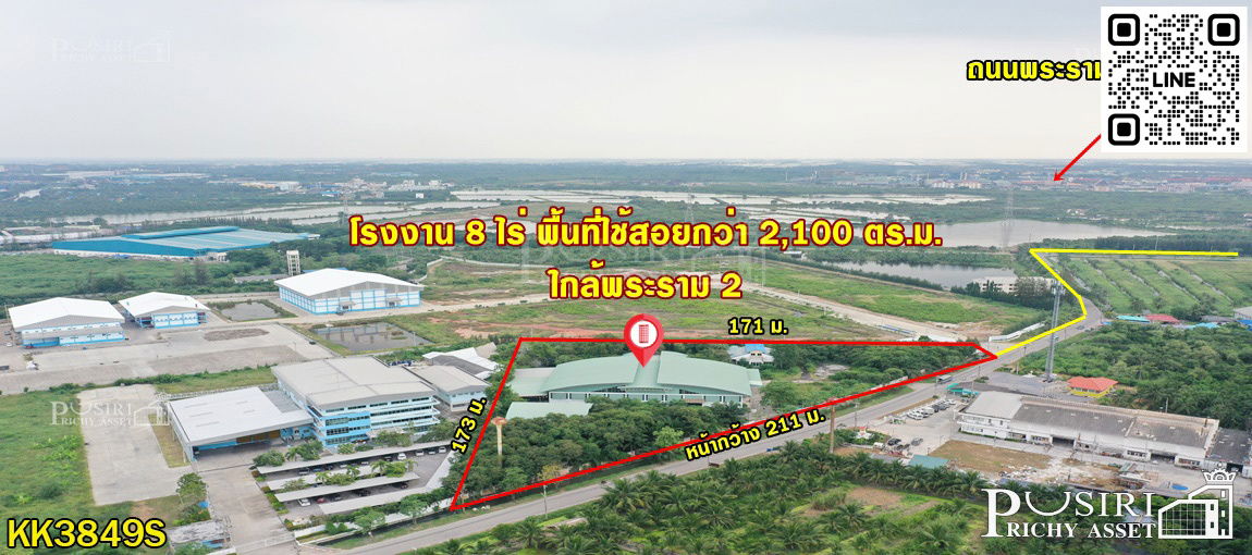 รูป ขายโรงงาน 8 ไร่ สุดคุ้ม ใกล้พระราม 2 ในราคาเพียง 60 ล้าน มาครบทุกพื้นทีใช้สอยและอุปกรณ์ - KK3849S - รูปที่ 1/8
