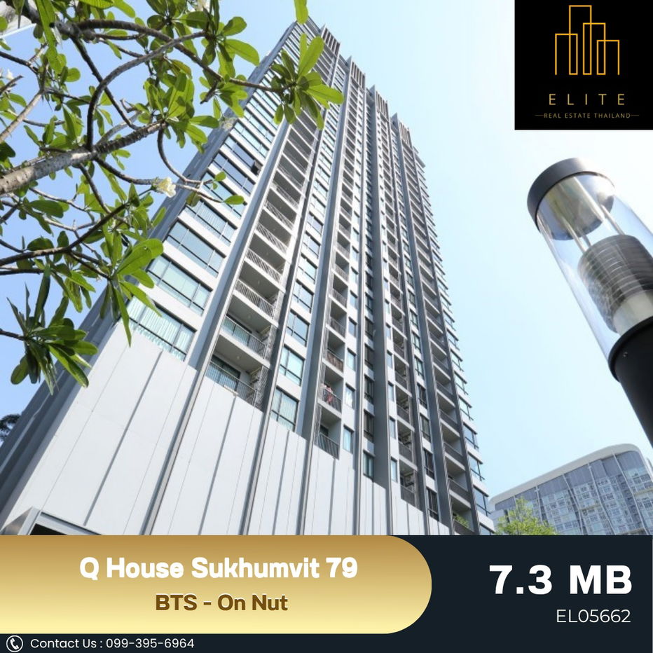 รูป ✨ อย่าปล่อยให้หลุดมือ ขายถูกกว่าทุกยูนิตในโครงการ Q House สุขุมวิท 79 พร้อมให้คุณได้เป็นเจ้าของ 💯 - รูปที่ 1/12