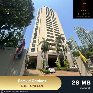 ✨ ที่สุดของความคุ้มค่าในย่านไฮเอนด์ คอนโด High Rise ใจกลางชิดลม Somkid Gardens ห้องใหญ่สุดหรู ราคาดีที่สุดในตลาด 💯