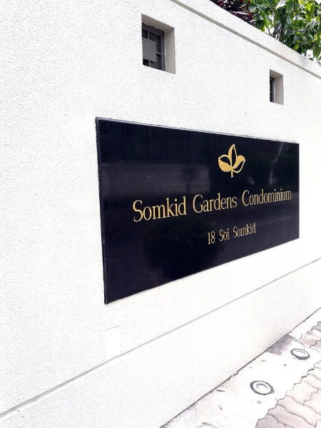 รูป ✨ ที่สุดของความคุ้มค่าในย่านไฮเอนด์ คอนโด High Rise ใจกลางชิดลม Somkid Gardens ห้องใหญ่สุดหรู ราคาดีที่สุดในตลาด 💯 - รูปที่ 3/16