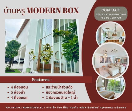 🏡 Luxury Modern Box Style Home Watcharapol - Tritara LUXURY POOL VILLA | Size: 145 sq. wah | Usable Area: 645 sq.m.