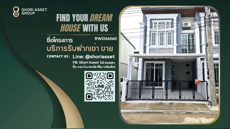 ทาวน์โฮมให้เช่า : ให้เช่าทาวน์โฮมโครงการ โกลเด้น ทาวน์กาดรวมโชค ใกล้ โรงเรียนนานาชาตินครพายัพ(NIS) - RW006560