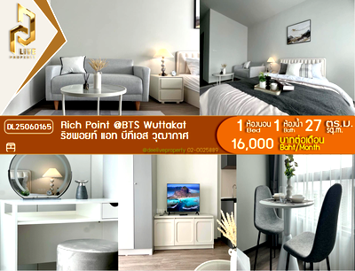 คอนโดให้เช่า : DL25060165 ให้เช่าคอนโด ริชพอยท์ แอท บีทีเอส วุฒากาศ (Rich Point @BTS Wuttakat) ใกล้ BTS วุฒากาศ พร้อมเข้าอยู่ โทรด่วน 0653619502 LineID @952jdxxk
