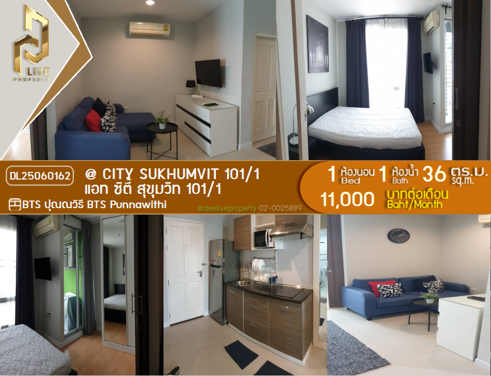 รูป DL25060162 ให้เช่าคอนโด แอท ซิตี้ สุขุมวิท 101/1 (@ City Sukhumvit 101/1) ใกล้ BTS ปุณณวิธี พร้อมเข้าอยู่ โทรด่วน 0800343450 LineID @655ebbvc - รูปที่ 1/16