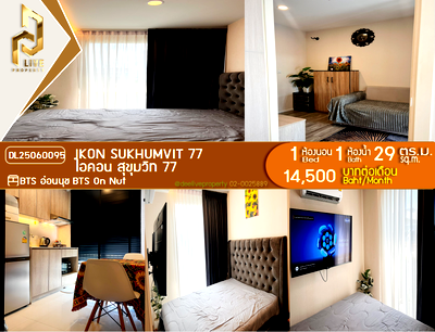 Condos for rent : DL25060095 Condo for rent, IKON Sukhumvit 77 near BTS On Nut, ready to move in, call urgently 0800343450 LineID @655ebbvc