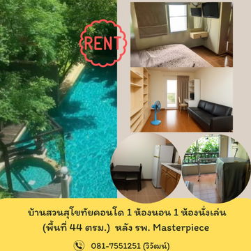 ให้เช่าคอนโดใกล้รพ.วชิระ ใกล้รร.เซนต์คาเบรียล