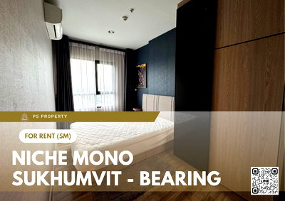 คอนโดให้เช่า : ให้เช่า 📍 Niche Mono Sukhumvit - Bearing 📍 ใกล้ BTS แบริ่ง เฟอร์นิเจอร์ และ เครื่องใช้ไฟฟ้าครบ 
