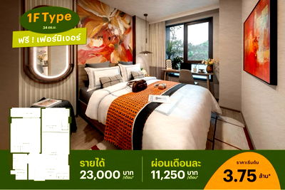 คอนโด รัชดาภิเษก 19 : ขายThe base รัชดา 19 แบบ  2 ห้องนอน 34.75 ตารางเมตร เพียง 3.55 ล้าน 