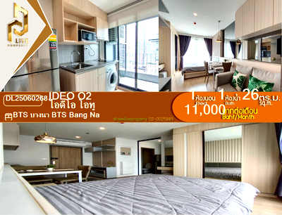 คอนโดให้เช่า : DL25060268 ให้เช่าคอนโด ไอดีโอ โอทู (IDEO O2) ใกล้ BTS บางนา พร้อมเข้าอยู่ โทรด่วน 0656259498 LineID @257sxzzu