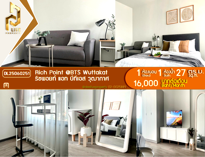 คอนโดให้เช่า : DL25060251 ให้เช่าคอนโด ริชพอยท์ แอท บีทีเอส วุฒากาศ (Rich Point @BTS Wuttakat) ใกล้ BTS วุฒากาศ พร้อมเข้าอยู่ โทรด่วน 0614453194 LineID @952jdxxk
