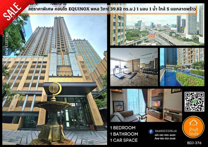 ลดราคาพิเศษ Equinox อีควิน็อคซ์ พหล-วิภา (39.82 ตร.ม.) ใกล้ห้าแยกลาดพร้าว 5นาที ถึง BTS และ MRT