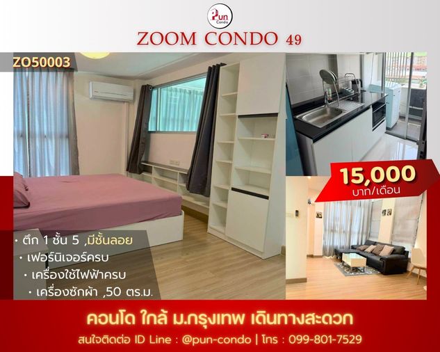 P. ให้เช่าzoomcondo49 คอนโด 2 ชั้น ฟังก์ชั่นครบ ใกล้ม.กรุงเทพ 🔥