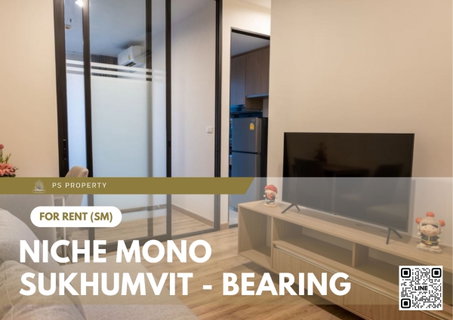 รูปภาพ ให้เช่า 📍Niche Mono Sukhumvit - Bearing 📍 เฟอร์นิเจอร์ และ เครื่องใช้ไฟฟ้าครบ ใกล้ BTS แบริ่ง