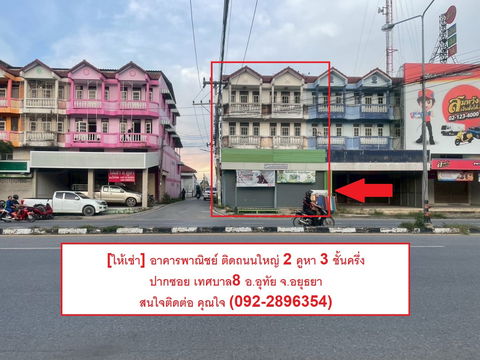 [For Rent] 2-Unit Commercial Building, 3.5 Floors on Main 4-Lane Road