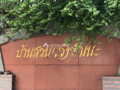 Baan Suan Chaengwattana - Image 4/9