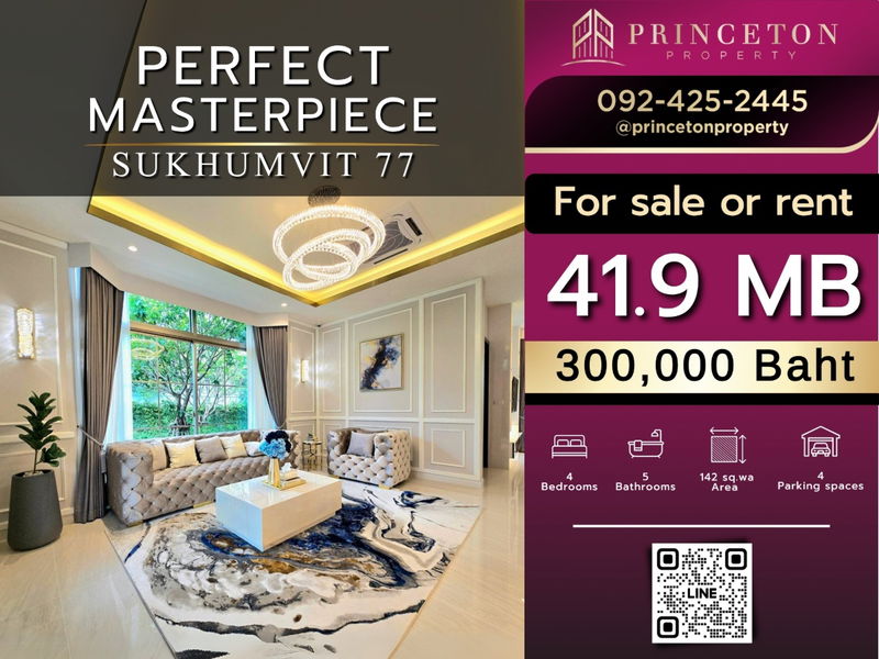 บ้านเดี่ยวให้เช่า : ให้เช่าบ้านเดี่ยวสุดหรู หมู่บ้าน เพอร์เฟค มาสเตอร์พีซ สุขุมวิท 77 