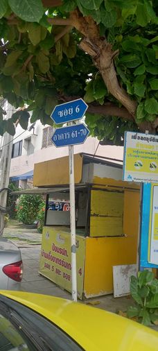 ขายคอนโด 2 ห้องนอน 33.1 ตร.ม. บ้านเอื้ออาทรร่มเกล้า