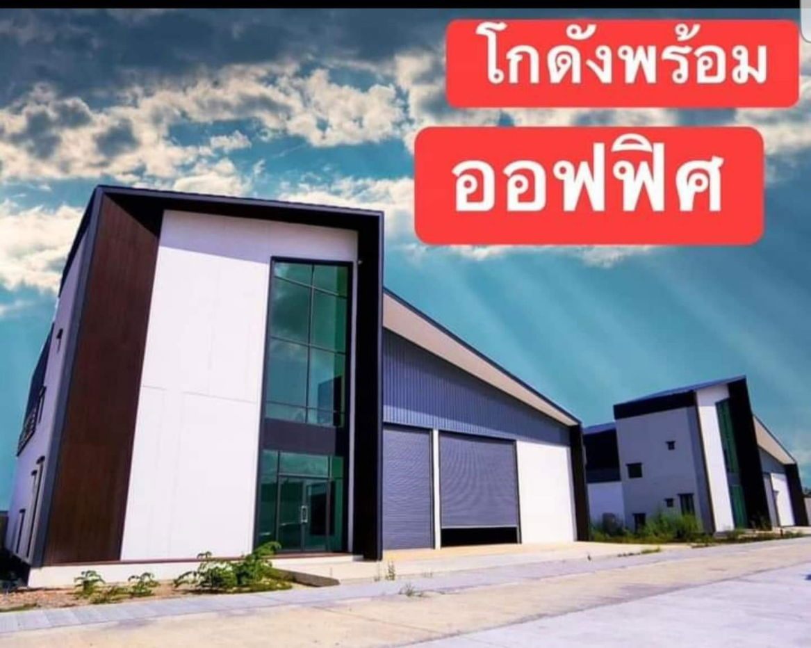 รูป ขายที่ดิน+โกดัง โรงงาน คลังสินค้า - รูปที่ 4/9