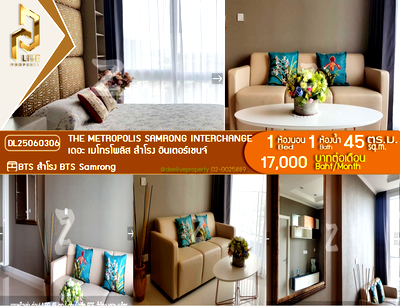 คอนโดให้เช่า : DL25060306 ให้เช่าคอนโด เดอะ เมโทรโพลิส สำโรง อินเตอร์เชนจ์ (The Metropolis Samrong Interchange) ใกล้ BTS สำโรง พร้อมเข้าอยู่ โทรด่วน 0614453194 LineID @952jdxxk
