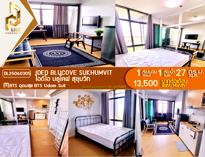 คอนโดให้เช่า : DL25060305 ให้เช่าคอนโด ไอดีโอ บลูโคฟ สุขุมวิท (IDEO Blucove Sukhumvit) ใกล้ BTS อุดมสุข พร้อมเข้าอยู่ โทรด่วน 0656133286 LineID @534wlwof