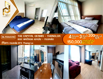 Condos for rent BTS Ekkamai : DL25060282 Condo for rent, The Capital Ekamai - Thonglor near BTS Thong Lo, ready to move in, call urgently 0656133286 LineID @655ebbvc
