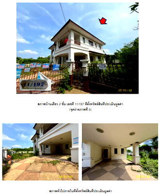 บ้านเดี่ยว นนทบุรี : บ้านเดี่ยว เนื้อที่ทั้งหมด 562.8 ตารางเมตร 11/197 หมู่บ้าน บ้านนันทวัน ตำบลเสาธงหิน อำเภอบางใหญ่ นนทบุรี ราคา 11,400,000 บาท