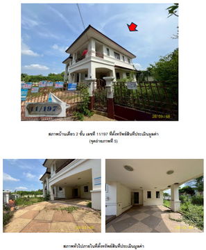 บ้านเดี่ยว เนื้อที่ทั้งหมด 562.8 ตารางเมตร 11/197 หมู่บ้าน บ้านนันทวัน ตำบลเสาธงหิน อำเภอบางใหญ่ นนทบุรี ราคา 11,400,000 บาท