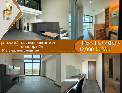 รูปภาพ DL25060291 ให้เช่าคอนโด บียอน สุขุมวิท (Beyond Sukhumvit) ใกล้ BTS อุดมสุข พร้อมเข้าอยู่ โทรด่วน 0800343450 LineID @655ebbvc