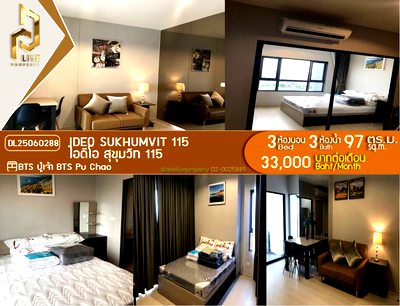 Condos for rent : DL25060288 Condo for rent, IDEO Sukhumvit 115  near BTS Pu Chao, ready to move in, call urgently 0614453194 LineID @952jdxxk