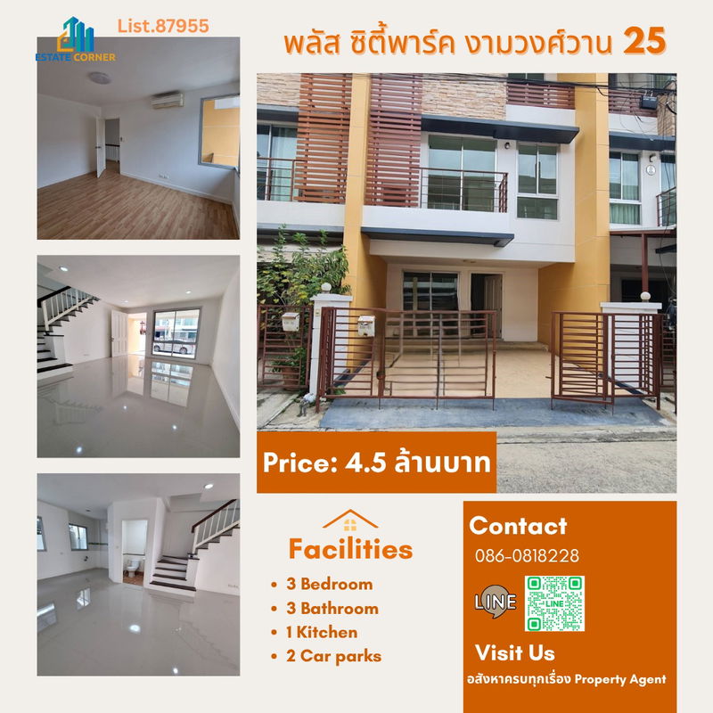 ขายทาวน์โฮม : ขายทาวน์โฮม 3 ชั้น พลัส ซิตี้พาร์ค รีโนเวทใหม่ พร้อมเข้าอยู่