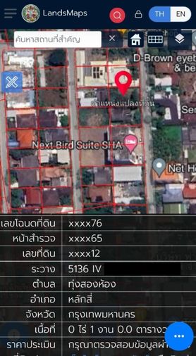  ที่ดิน ซอยงามวงศ์วาน 43 แยก 2-11 พื้นที่ 100 ตรว ที่ดินถมแล้ว ใกล้