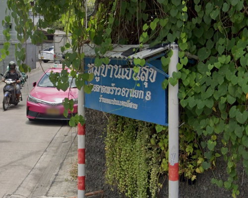 รูป Yensuk Latphrao 87 - รูปที่ 2/5