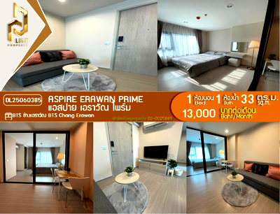 คอนโดให้เช่า : DL25060385 ให้เช่าคอนโด แอสปาย เอราวัณ ไพร์ม (Aspire Erawan Prime) ใกล้ BTS ช้างเอราวัณ พร้อมเข้าอยู่ โทรด่วน 0653619502 LineID @897iyzll