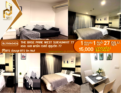 คอนโดให้เช่า : DL25060426 ให้เช่าคอนโด เดอะ เบส พาร์ค เวสต์ สุขุมวิท 77 (The Base Park West Sukhumvit 77) ใกล้ BTS อ่อนนุช พร้อมเข้าอยู่ โทรด่วน 0638692663 LineID @952jdxxk