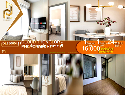 Condos for rent : DL25060421 Condo for rent, CLOUD Thonglor - Phetchaburi near MRT เพชรบุรี, ready to move in, call urgently 0614453194 LineID @162cjixi