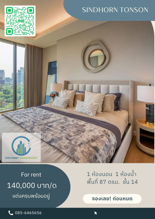 รูป ✨ให้เช่า สินธร ต้นสน 🛏️1 ห้องนอน 1 ห้องน้ำ   📏ขนาด 87 ตรม. ชั้น 14 - รูปที่ 1/11