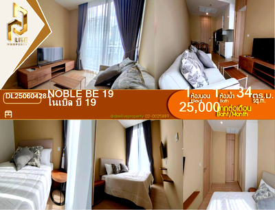 Condos for rent : DL25060428 Condo for rent, Noble BE 19 near MRT สุขุมวิท, ready to move in, call urgently 0653619502 LineID @897iyzll
