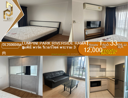 รูปภาพ DL25060458 ให้เช่าคอนโด ลุมพินี พาร์ค ริเวอร์ไซด์ พระราม 3 (Lumpini Park Riverside Rama 3) ใกล้ - พร้อมเข้าอยู่ โทรด่วน 0638692663 LineID @952jdxxk