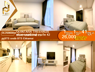 คอนโดให้เช่า : DL25060444 ให้เช่าคอนโด ควินทารา ทรีเฮาส์ สุขุมวิท 42 (QUINTARA TREEHAUS SUKHUMVIT42) ใกล้ BTS เอกมัย พร้อมเข้าอยู่ โทรด่วน 0638692663 LineID @952jdxxk