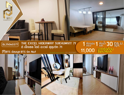 รูปภาพ DL25060377 ให้เช่าคอนโด ดิ เอ็กเซล ไฮด์ อะเวย์ สุขุมวิท 71 (The Excel Hideaway Sukhumvit 71) ใกล้ BTS อ่อนนุช พร้อมเข้าอยู่ โทรด่วน 0614453194 LineID @162cjixi