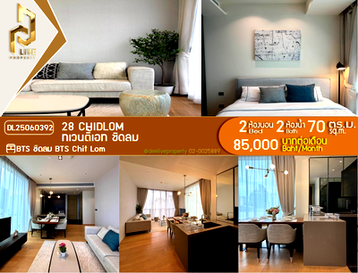 Condos for rent : DL25060392 Condo for rent, 28 Chidlom near BTS Chit Lom, ready to move in, call urgently 0800343450 LineID @655ebbvc