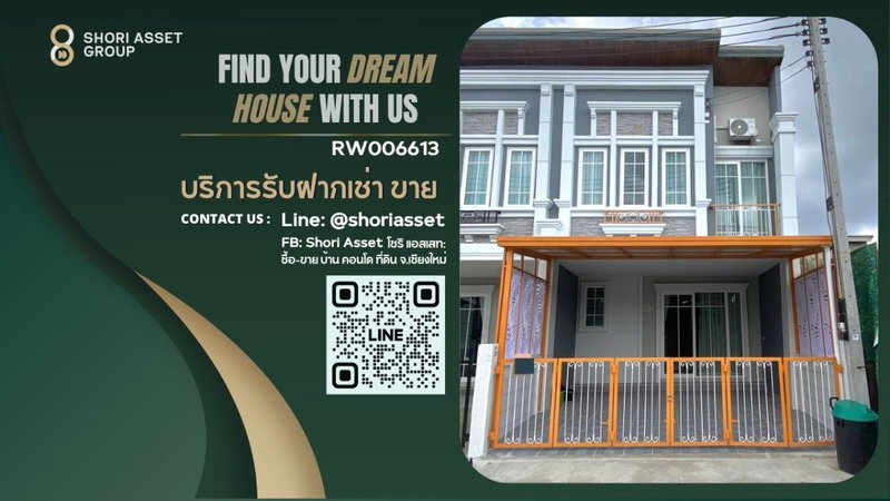 ทาวน์โฮมให้เช่า : ให้เช่า ทาวน์โฮมใกล้กาดรวมโชค และโรงเรียนนานาชาตินครพายัพ(NIS) เดินทางสะดวก- RW006613