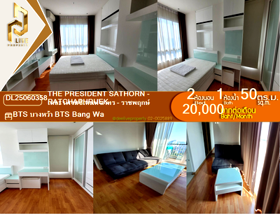 เช่าคอนโด เขตภาษีเจริญ : DL25060358 ให้เช่าคอนโด เดอะ เพรสซิเดนท์ สาทร - ราชพฤกษ์ (The President Sathorn - Ratchaphruek) ใกล้ BTS บางหว้า พร้อมเข้าอยู่ โทรด่วน 0638692663 LineID @655ebbvc