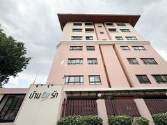 logo โครงการ บ้านอิงรัก