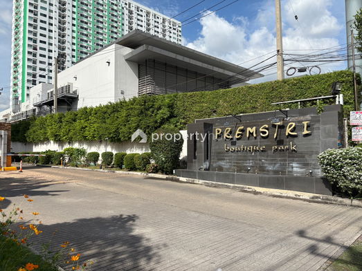 รูป Premsiri Boutique Park - รูปที่ 4/10