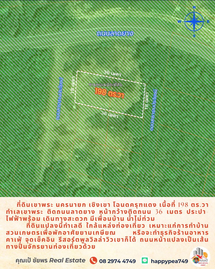 รูป ขายที่ดินเชิงเขานครนายก 198 ตร.วา ทำเลเขาพระ ติดถนนดำ โฉนดครุฑแดง เหมาะสำหรับทำบ้านพักหลังเกษียณ ร้านอาหาร คาเฟ่ จุดเช็๋คอิน ขายถูกมาก - รูปที่ 9/17
