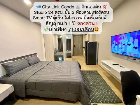City Link Condo Studio room, Aston building 📌 24 sq m., 3rd floor, rental price only 7500 /month