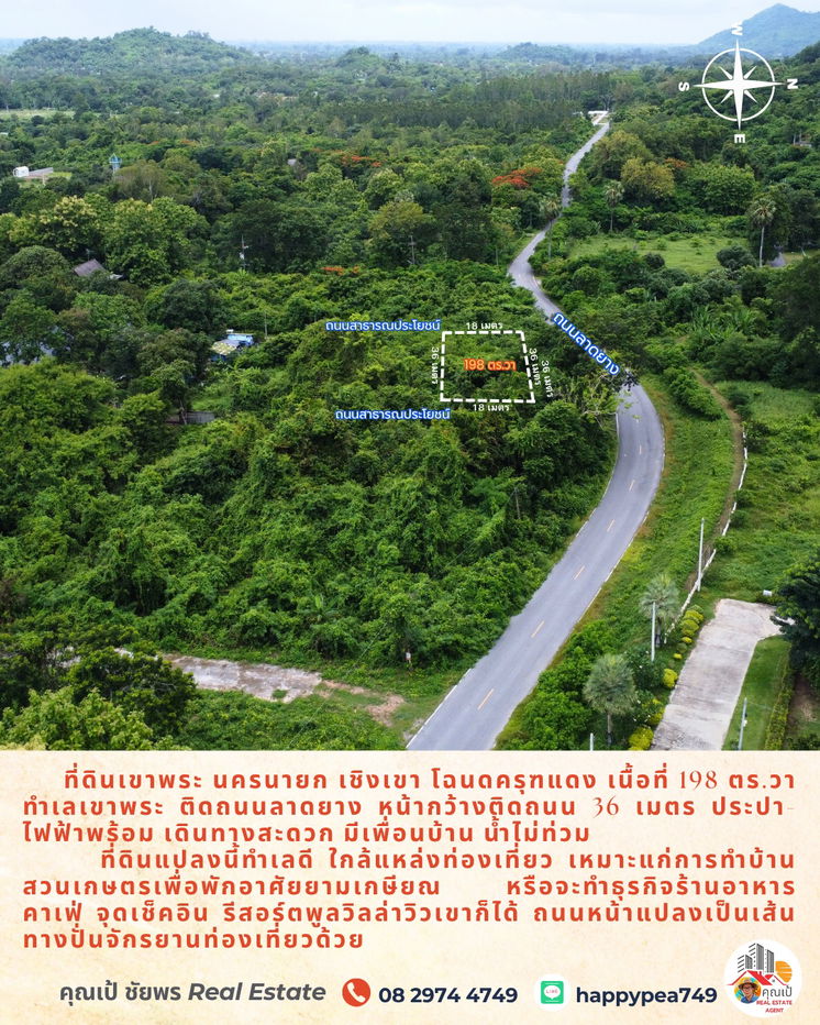 รูป ขายที่ดินเชิงเขานครนายก 198 ตร.วา ทำเลเขาพระ ติดถนนดำ โฉนดครุฑแดง เหมาะสำหรับทำบ้านพักหลังเกษียณ ร้านอาหาร คาเฟ่ จุดเช็๋คอิน ขายถูกมาก - รูปที่ 5/17