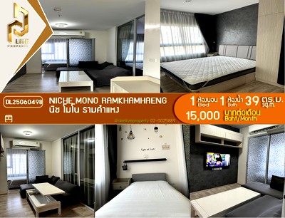 คอนโดให้เช่า : DL25060498 ให้เช่าคอนโด นิช โมโน รามคำแหง (Niche Mono Ramkhamhaeng) ใกล้ - พร้อมเข้าอยู่ โทรด่วน 0653619502 LineID @952jdxxk