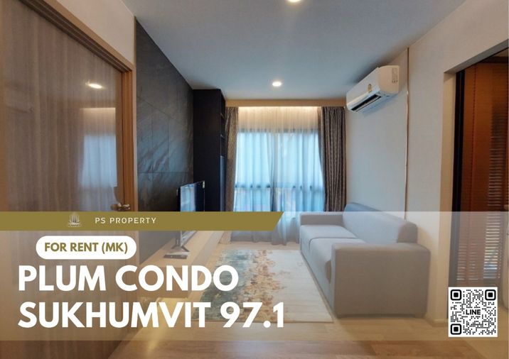 ให้เช่า ✨ Plum Condo Sukhumvit 97.1 ✨ เฟอร์นิเจอร์ และ เครื่องใช้ไฟฟ้าครบ ใกล้ BTS บางจาก